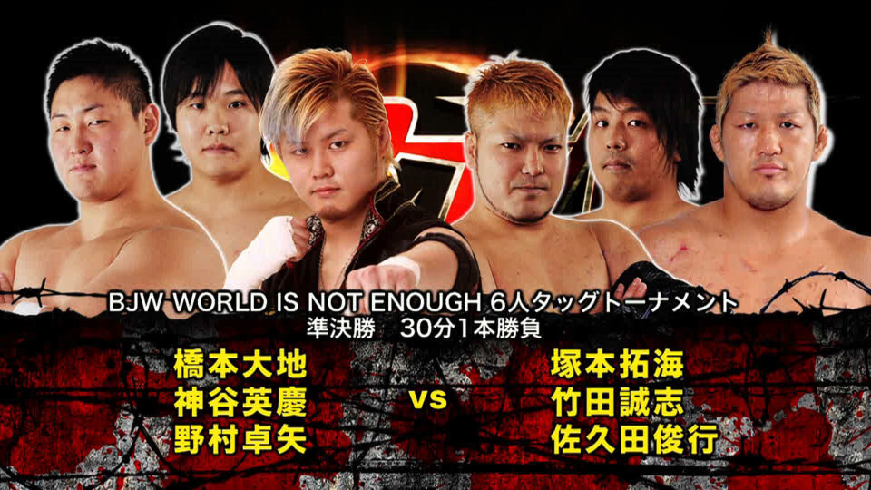 02 橋本大地&神谷英慶&野村卓矢 vs 竹田誠志&塚本拓海&佐久田俊行