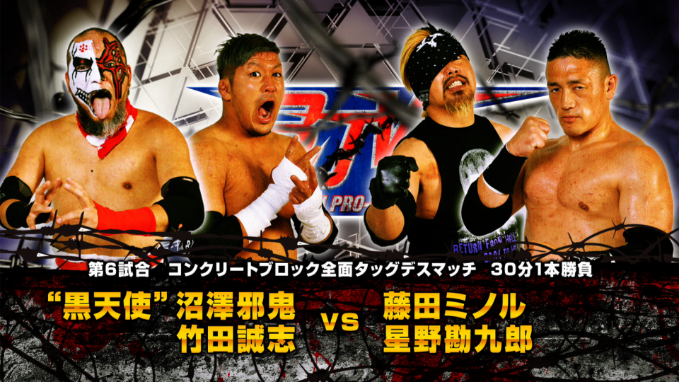 07 “黒天使”沼澤邪鬼&竹田誠志 vs 藤田ミノル&星野勘九郎【"Black Angel" Jaki Numazawa & Masashi Takeda vs Minoru Fujita & Kankuro Hoshino】