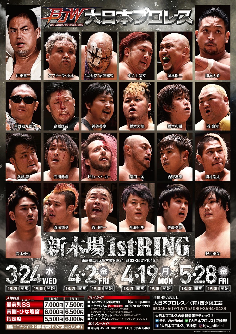 21 05 28 新木場1string大会 Bjw Core 21 05 28 新木場1string大会 Bjw Core