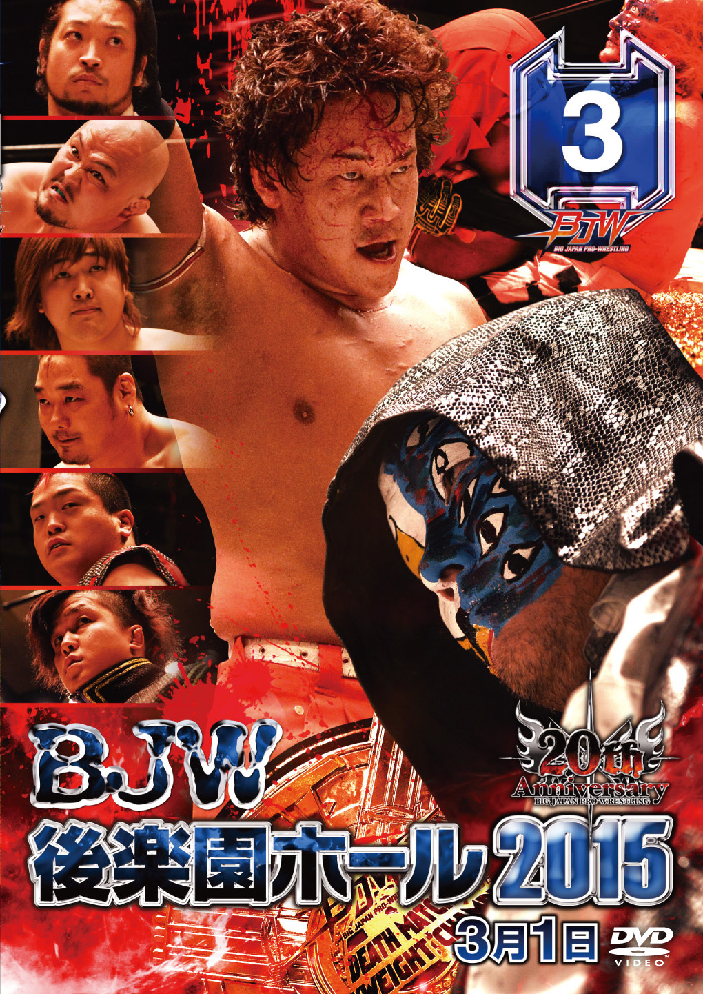 15 03 01 一騎当千 デスマッチサバイバー開幕戦 Quot Ikki Tousen Deathmatch Survivor Opening Round Quot Bjw Core 15 03 01 一騎当千 デスマッチサバイバー開幕戦 Quot Ikki Tousen Deathmatch Survivor Opening Round Quot Bjw Core